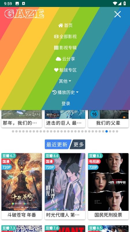 小可爱影视app