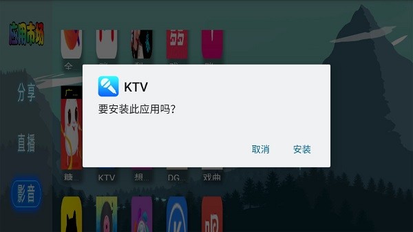 vip市场电视盒子 vip市场apk电视软件