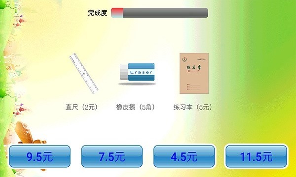 数学辅导小学版官方下载 数学辅导小学版下载