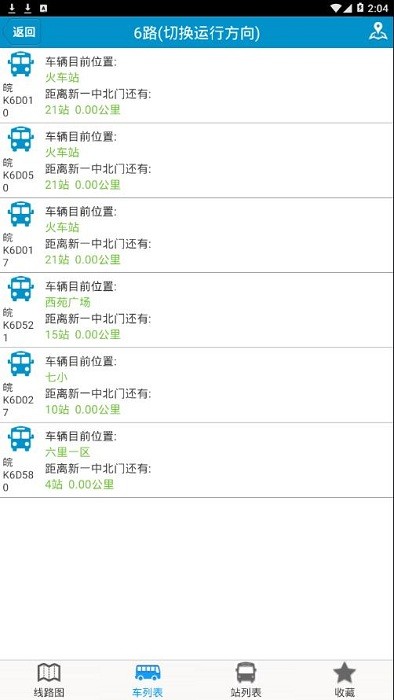 阜南掌上公交软件