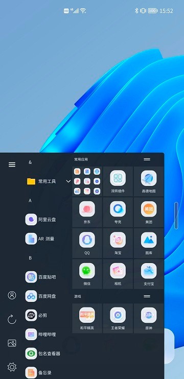 青之蓝主题 青之蓝插件