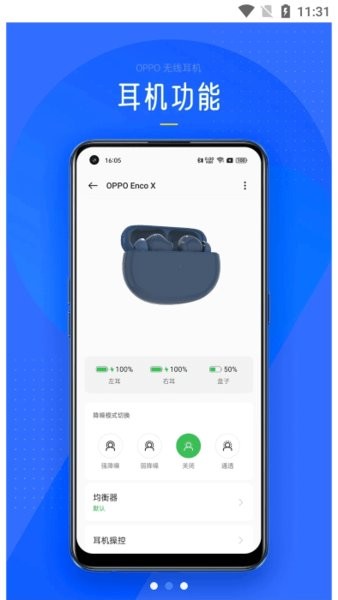 oppo无线耳机app下载