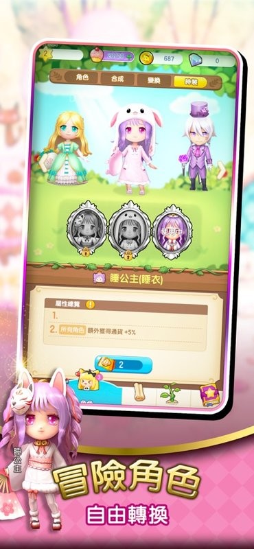 童话梦工厂最新版 童话梦工厂手游