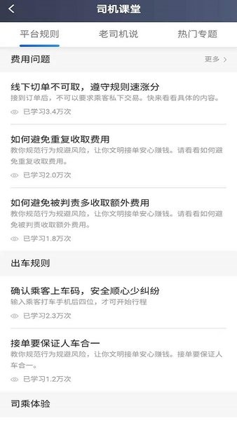 江西出租司机版 江西出租司机端app