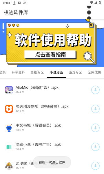 棋迹软件库4.0最新版本 棋迹软件库app