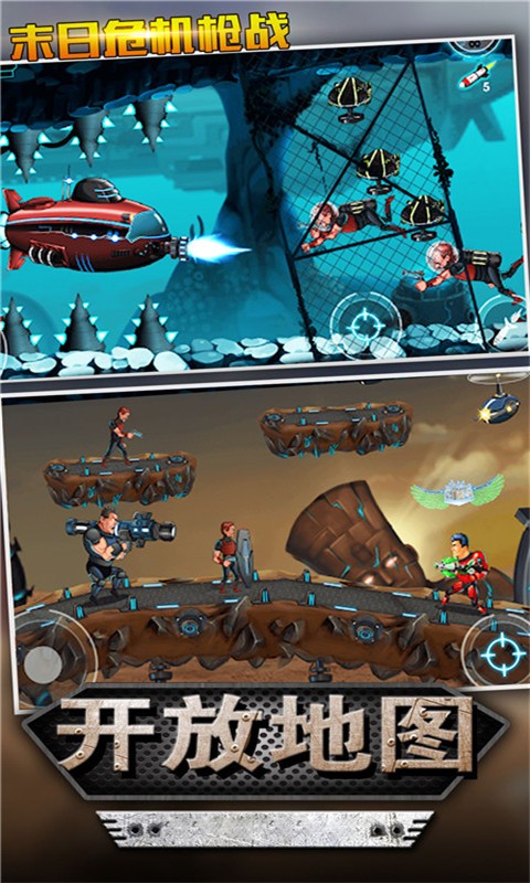 末日危机枪战手机版 末日危机枪战游戏