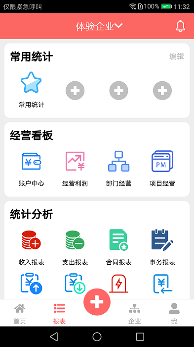 云出纳app 云出纳记账软件
