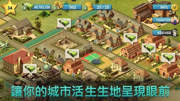 城市岛屿4模拟生命大亨 城市岛屿4游戏