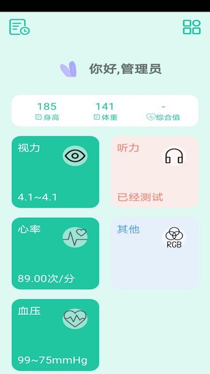 测测体检 测测体检手机版