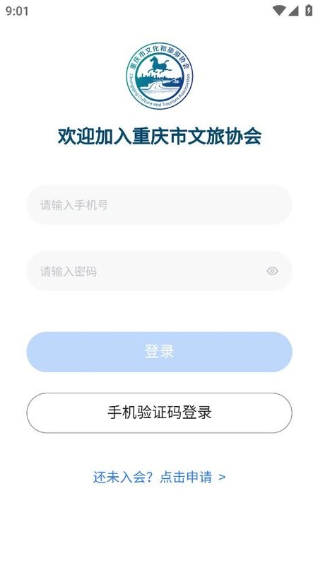 文旅协会app