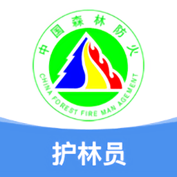 四川监测即报护林员巡护app