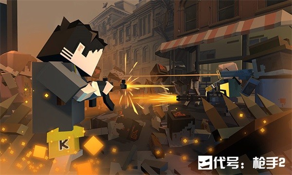 代号枪手2游戏