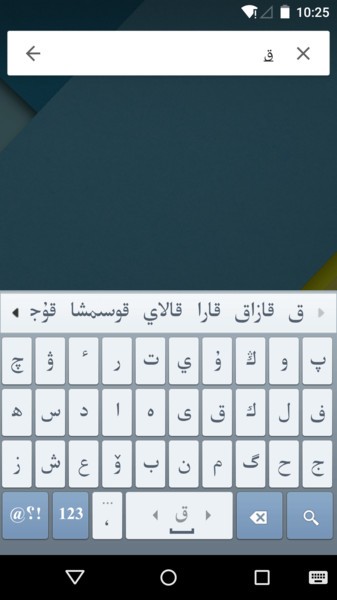 哈语输入法免费下载 哈语输入法 kazakhsha kirgizwshi