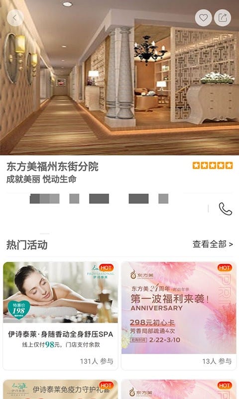 美悦在线 美悦在线手机版