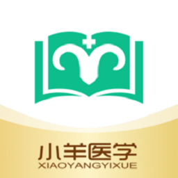 小羊医学app免费