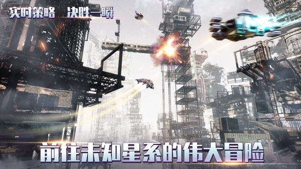 星舰帝国手游(Ark of War) 星舰帝国官方版