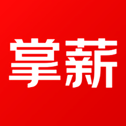 掌薪助手官方APP