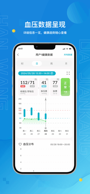 汉王健康app 汉王健康软件