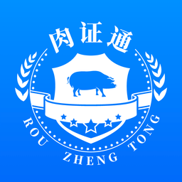 肉证通软件