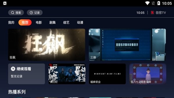 极客tv apk下载