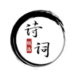 一起学古诗软件