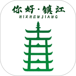你好镇江最新版