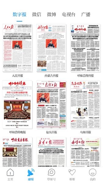 北京华商三优官方版