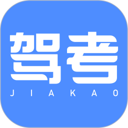 驾考大师2023(驾校考驾照)