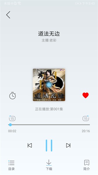 听有声小说 听有声小说app