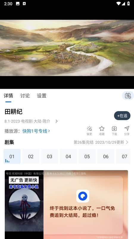 万国影院app下载 万国影院追剧软件下载免费