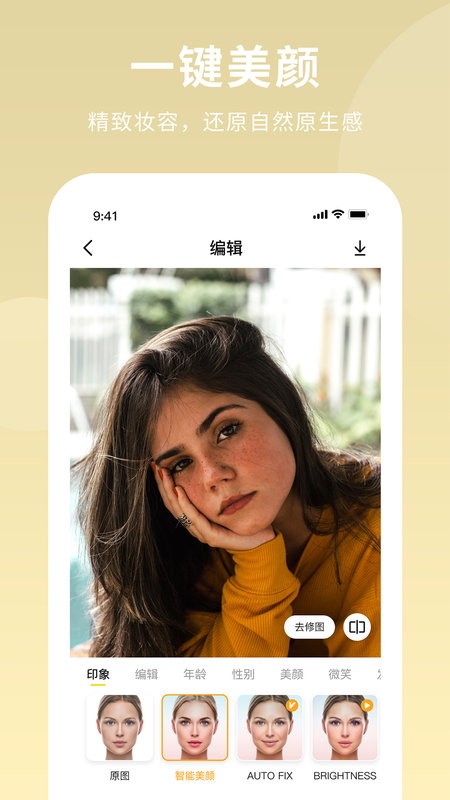 ai illustrator软件 illustrator软件中文手机版