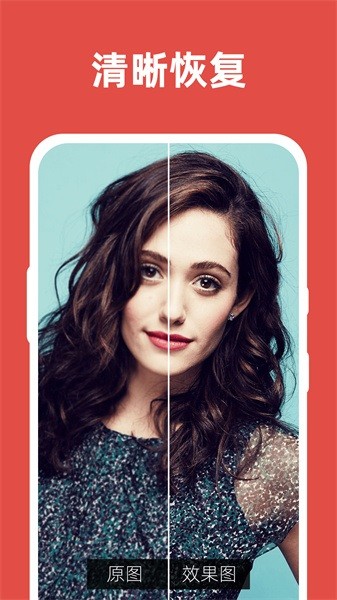 微图恢复清晰大师app