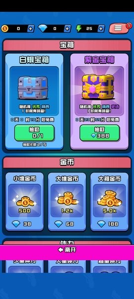 香肠精英派对单机版