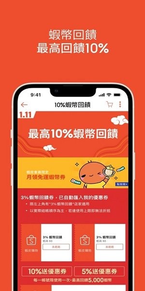 shopee台湾站app下载