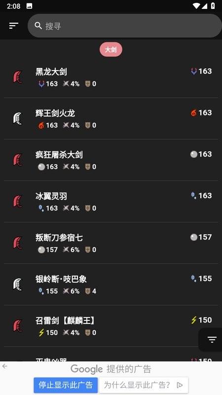 mhst2攻略安卓版