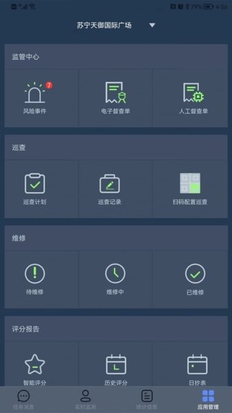 鼎消云app 鼎消云智慧消防