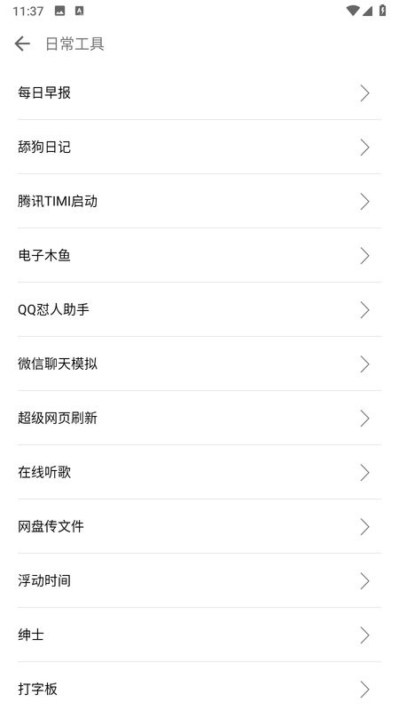 一个奇鸽app官方版