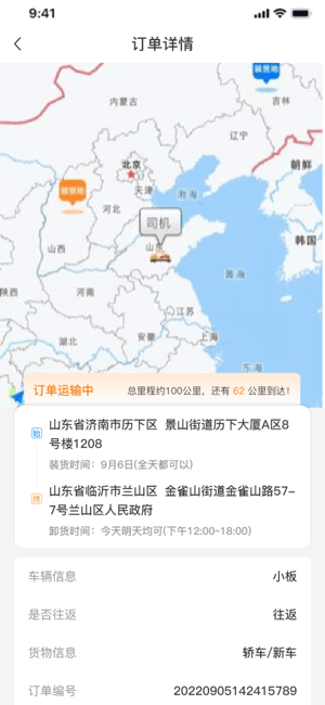 龙运天下发运端软件