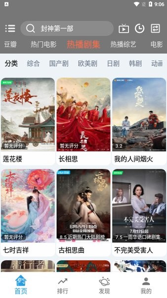 万博影视app下载安装