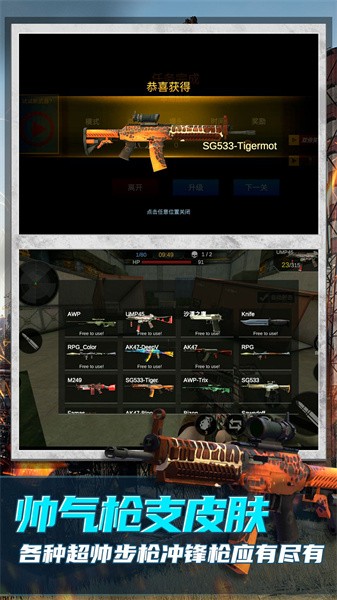 枪神之战2游戏 枪神之战2下载旧版本