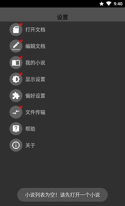 腕上小纸条app