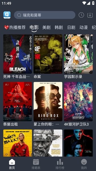 奈菲影视app官网下载安卓版