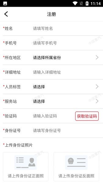 重汽培训app 重汽培训平台