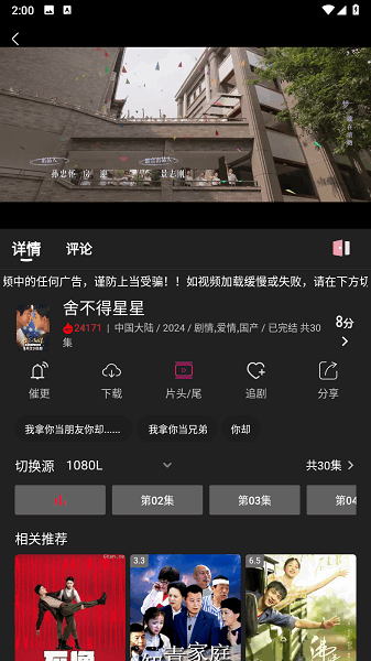 即看影视官方版