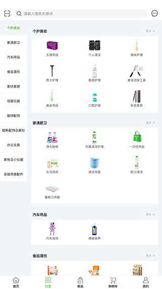 绿叶惠购app下载 绿叶惠购