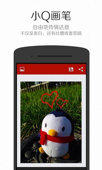 小q画笔app