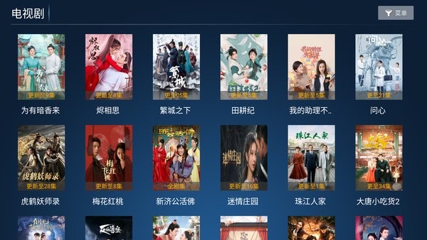 火云影视电视版