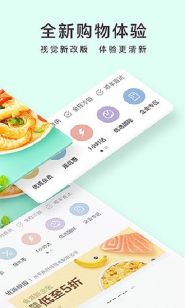 顺丰优选平台 顺丰优选app