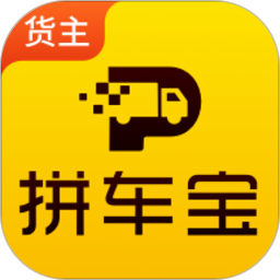 拼车宝货主版app
