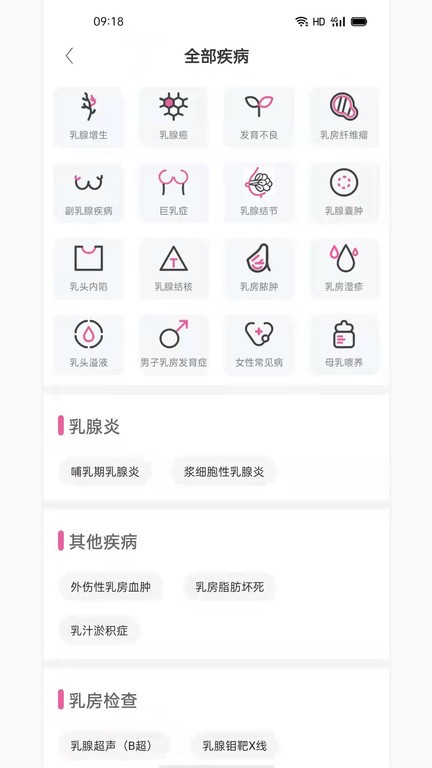 珍乳网app 珍乳网手机版